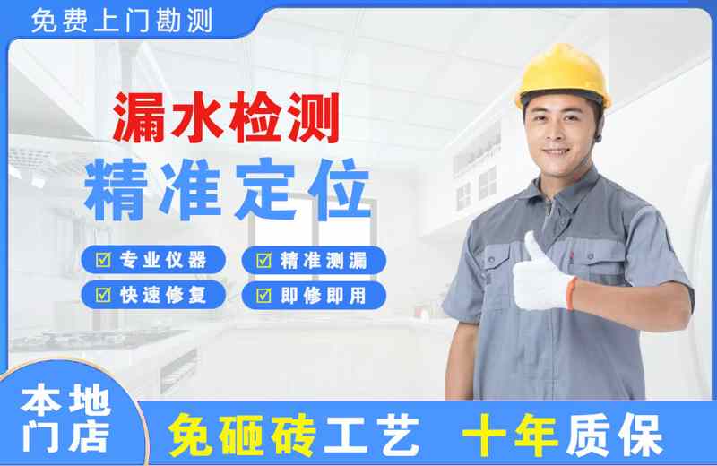 灞桥漏水检测精准定位